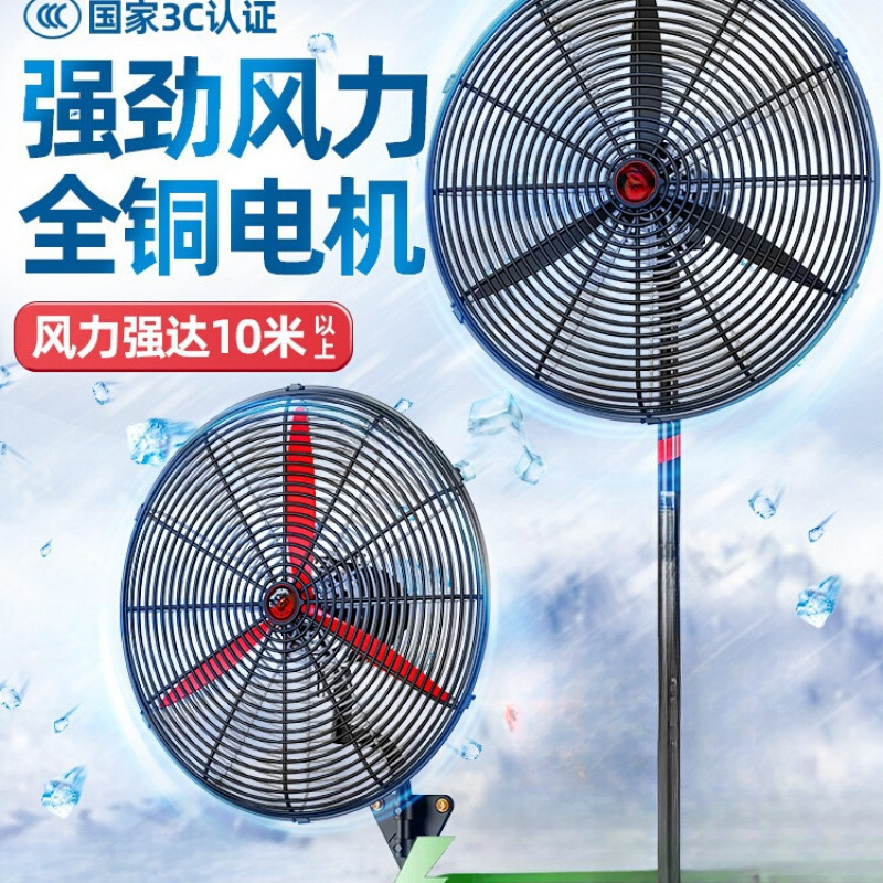 工业风扇强力落地扇壁扇大功率排风扇商用大风力除甲醛工业电风扇