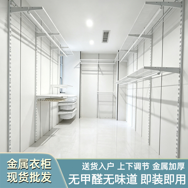 金属衣柜全钢架步入开放式衣帽间卧室衣橱壁挂墙衣柜自由组合组装
