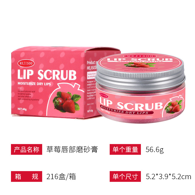 外贸跨境Strawberry Lip Scrub保湿滋润去角质草莓唇部磨砂膏批发|undefined