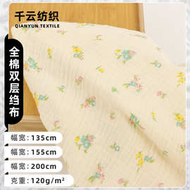 现货全棉纱布印花双层绉布面料儿童服装口水巾连衣裙面料