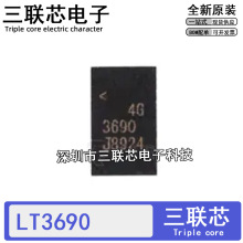 ȫ��ԭװ LT3690EUFE/HUFE/IUFE 3690 QFN26