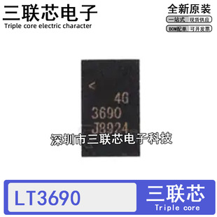 ȫ��ԭ�b LT3690EUFE/HUFE/IUFE 3690 QFN26