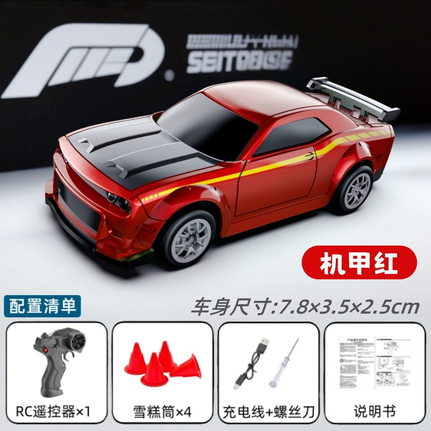 [red] desktop rc drift car-dodge