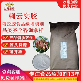 营养强化剂;着色剂;增稠剂