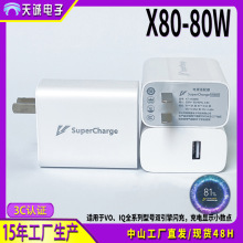 �m��vivoX80pro/80W�W������iQOONEO6�֙C�����^����扲��^