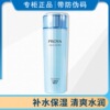 珀莱雅水漾肌密细肤水150ml