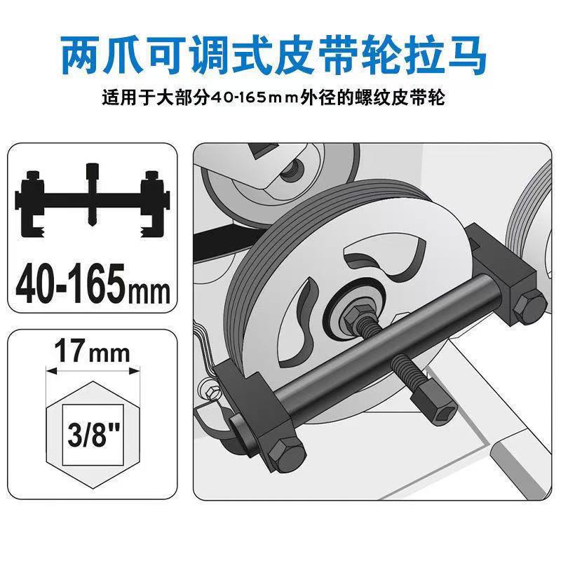 Crankshaft Pulley Puller, Pulley Removal Tool, Fan Impeller Puller, Motor Steering Wheel Puller, Removal Tool