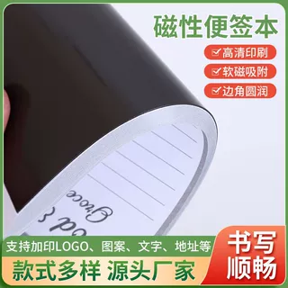 小清新字母图案便签本购物清单计划本家用磁性冰箱贴定制手帐