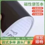 字母定制家用清单便签本