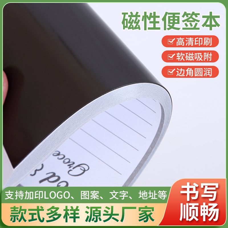 小清新字母图案便签本购物清单计划本家用磁性冰箱贴定制手帐
