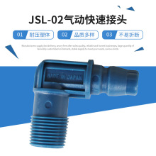 JOPLAXݼy͏^^JSL-02ӿٽ^Sl