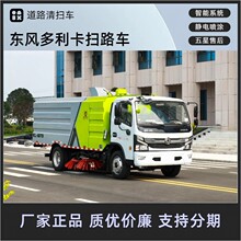 东风大多利卡扫路车 8吨道路清扫车 加装扫水装置 30米喷雾洒水车