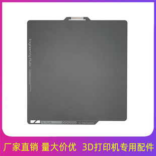 3D printing hot bed sublimation plate engineering plate Bambu Lab X1 bamboo P1P platform magnetic steel film high temperature film