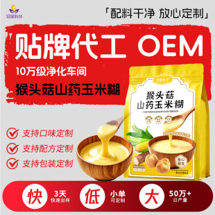 ȫ�W������^��ɽș���׺����ͷ�ODM���ƠI�BOEM���ӹ���ʳ��ʳ