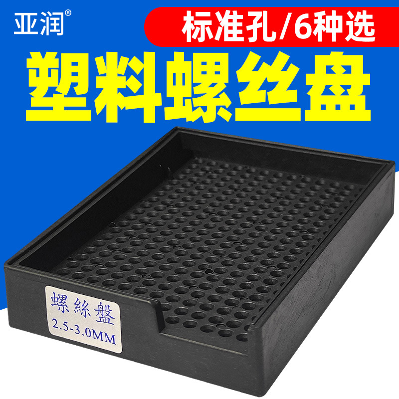 贴片电阻收纳盒防静电塑料螺丝摆放放置盘子排列密封实验室珠宝