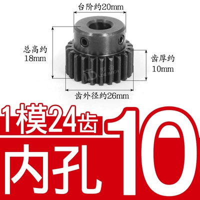 Metal Motor with Convex Steps/With | Diferensial dişli dəstləri - 45-steel-1-mold-24-teeth-tooth-thickness-10-table-20-inner-hole-10