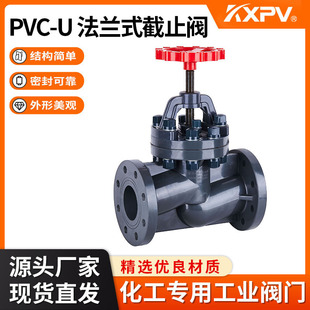 �P��KXPV�S�ҬF؛ֱ�NPVC-U��ֹ�y ���ϻ����y�T UPVC���mʽ��ֹ