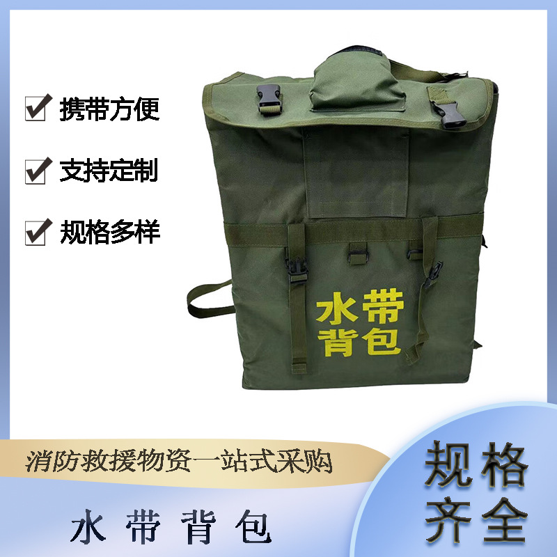 森林消防内置框架水带背包不锈钢框架牛津布消防水带背囊可放3条