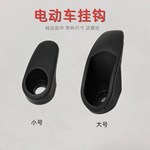 小龟王电动车挂钩铝合金车挂钩加厚电瓶车摩托车挂头盔架通用配件