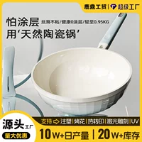 2026不粘煎锅选购指南|开学季&立秋焕新推荐
