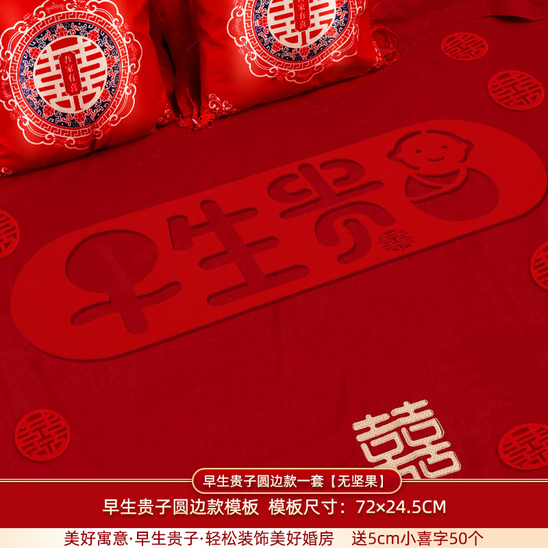 Juego de combinación de frutos secos de molde de niño nacido temprano, decoración de la sala de bodas del hombre, decoración de la prensa, artículos de boda