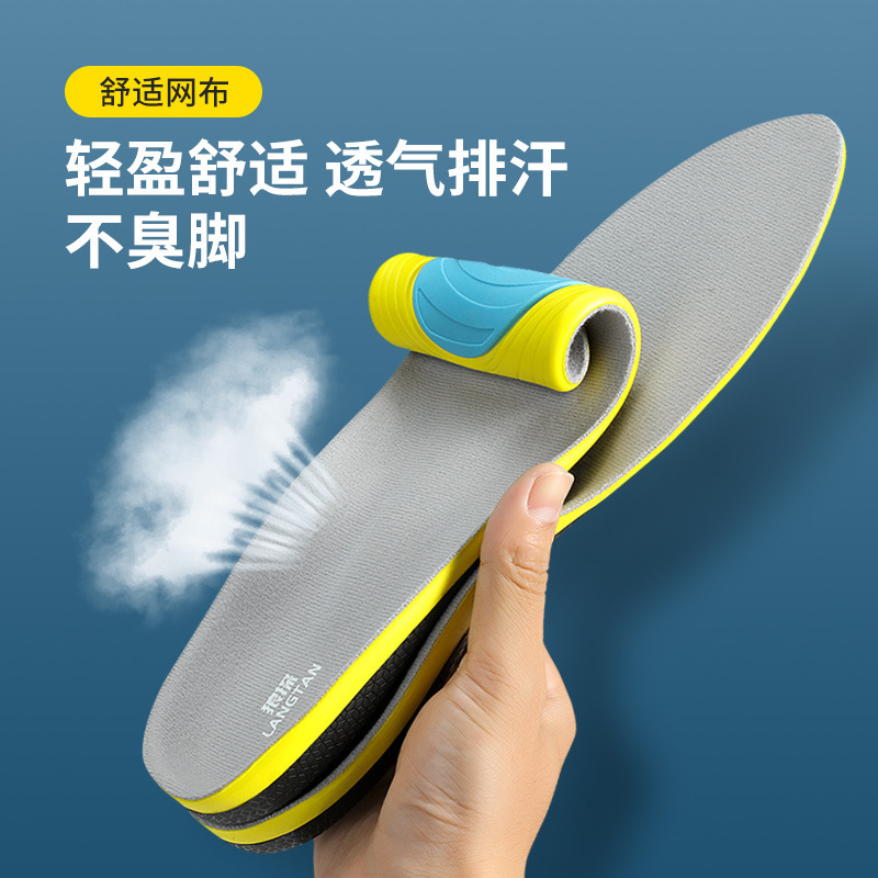 厂家批发鞋垫高弹减震吸汗透气防护鞋 鞋垫柔软舒适缓弹狼探鞋垫