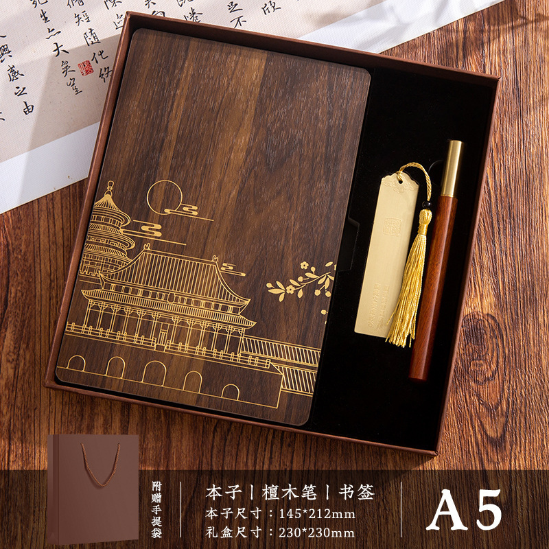 A5 estilo nacional cuaderno de madera maciza DZ caja de regalo conjunto puede imprimir logotipo de alto valor facial cuaderno de oficina de negocios