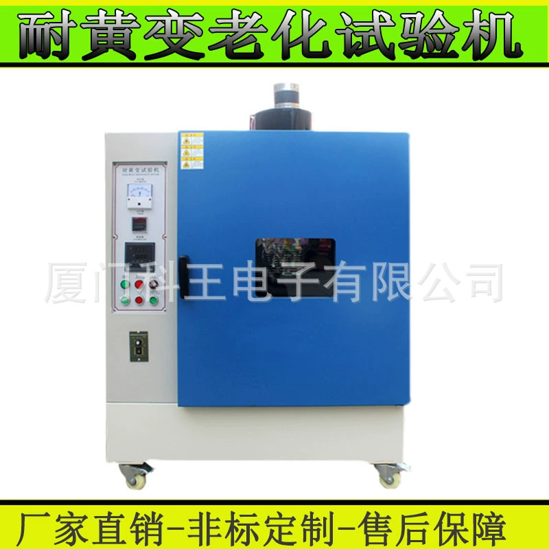 Желтея коробка теста сопротивления погоды машины испытания сопротивления высокотемпературная пластиковая кожаная Резина сымитировала ускоренную ход светом коробку теста вызревания