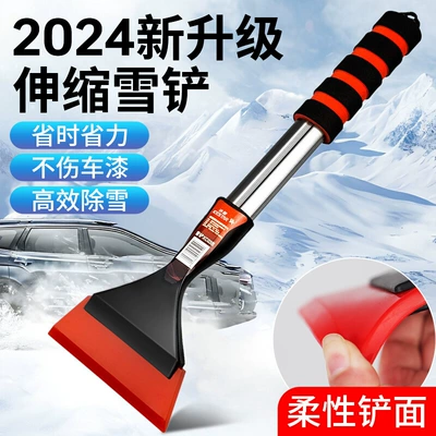 Snow removal shovel car snow removal artifact car window defrosting winter snow removal tool ice removal shovel glass snow scraping car brush
