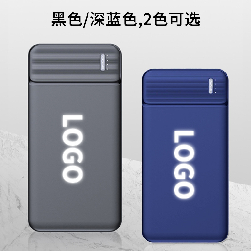 メーカー直供発光充電宝800010000mahクリエイティブギフト発光ロゴゴム油移動電源|undefined