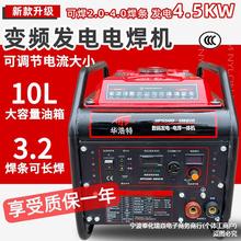 汽油发电电焊机160A/300A两用All220V 户外工地可携式柴油电焊机