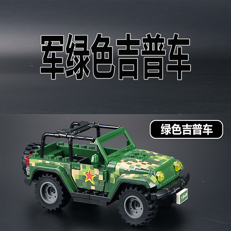 Compatible with Lego J772 Wrangler Military Jeep Minifigure Small Particle Assembled Building Blocks Kidsren's Toys Cross-Border