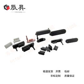 Type-C胶塞防尘胶塞防水塞安卓手机充电接口胶