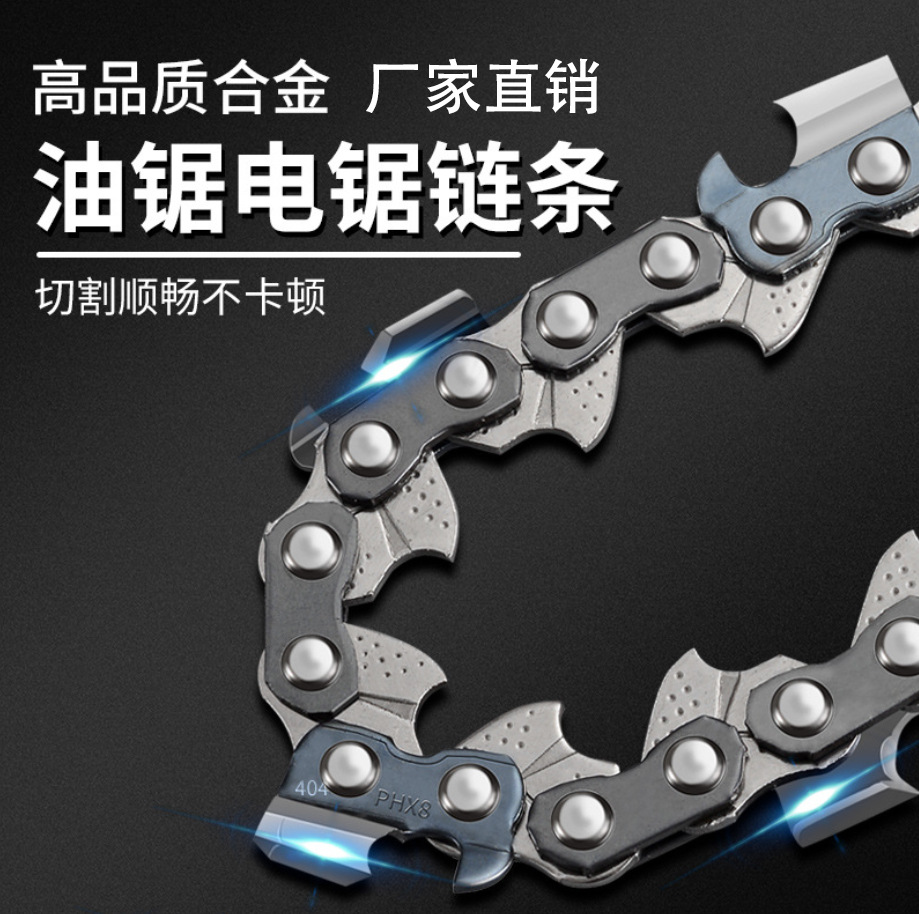 工厂批发园林工具汽油锯链条20寸18寸条16寸325型直角电锯链条