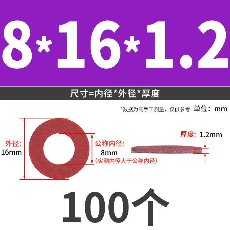 红纸垫片垫圈绝缘介子卡巴纸垫片红钢纸平垫m2m3m4m5m6m8m10 6L|undefined