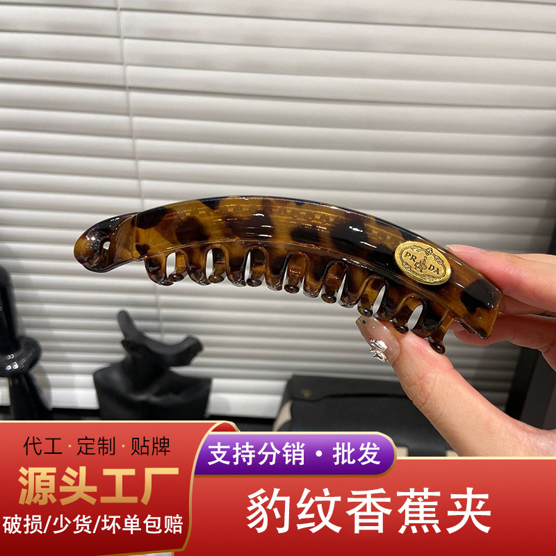 E3580 豹纹香蕉夹网红气质大号发量多高马尾显发量蓬松神器马尾夹