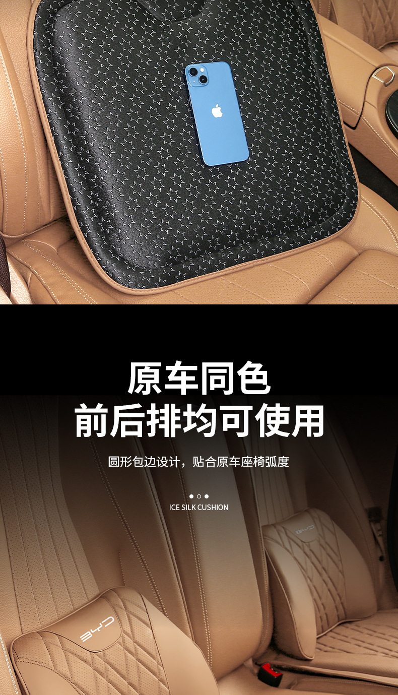 2024 Byd Song Ldmi/Pro Headrest, Neck Pillow, Lumbar Support, Car Seat Cushion, Four-Season Interior
