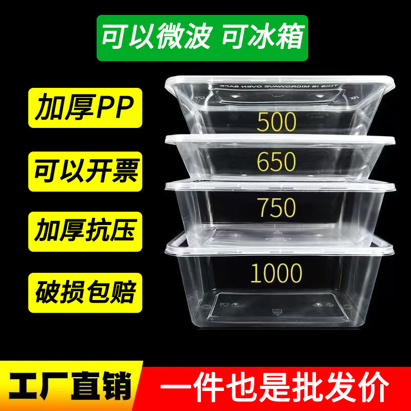 Disposable Lunch Box Thickened Household Lunch Box Transparent Takeaway Plastic Packaged Fast Food Rectangular Rice Roll with Lid Wholesale Disposable Lunch Box Thickened Household Lunch Box Transparent Takeaway Plastic Packaged Fast Food Rectangular Rice Roll with Lid Wholesale