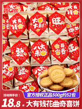 大有钱花曲奇饼干乔迁之喜开业大吉入宅喜糖果零食批发散装伴手礼