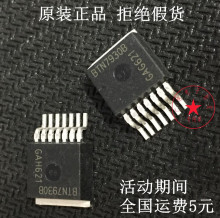 全新原裝正品BTN7930B電機驅動芯片 集成電路常用 TO-263封裝