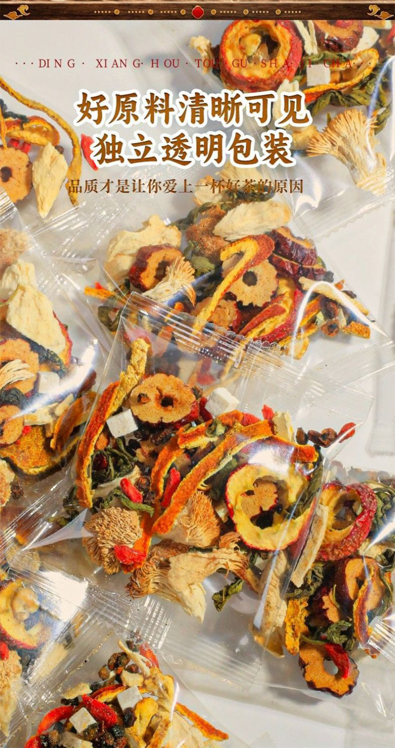 Clove Hericium Sea Buckthorn Tea Ding Xiang Hou Tou Gu Sha Ji Cha 100g Warming Stomach Herbal Blend specifications