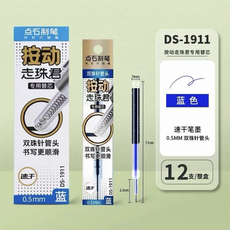 点石中性笔芯合集速干0.5mm针管子弹st头双珠顺滑红色黑色按动芯|undefined