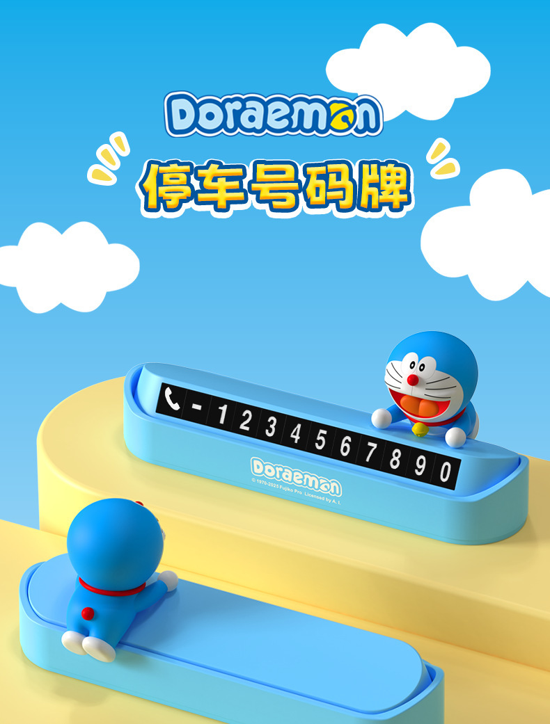 Doraemon Genuine Car Parking Sign Creative Hidden Temporary Parking Number Plate Phone Number Changeable Parking Sign