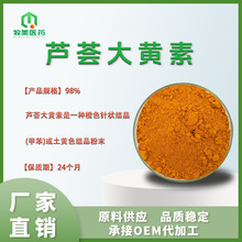 �J�C���S��98%�J�C��ȡ�ﻯ�yƷԭ��cas 481-72-1�F؛�J�C���S��