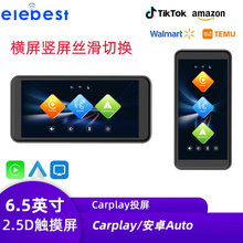 跨境6.5寸Carplay安卓苹果无线投屏7寸wifi蓝牙智慧屏车载导航仪