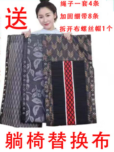 Folding Recliner Replacement Cloth, Recliner Accessories, Recliner Canvas, Thickened Nylon, Cloth Rope Accessories on the Recliner