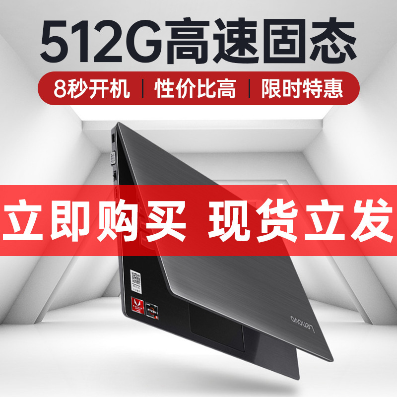 Suitable for Lenovo's high-profile thin...