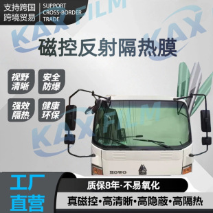 Thermal Reflective Car Solar Film Magnetically Controlled High Heat Insulation Sunscreen Film High Privacy Front Windshield Reflective Film Explosion-Proof Film