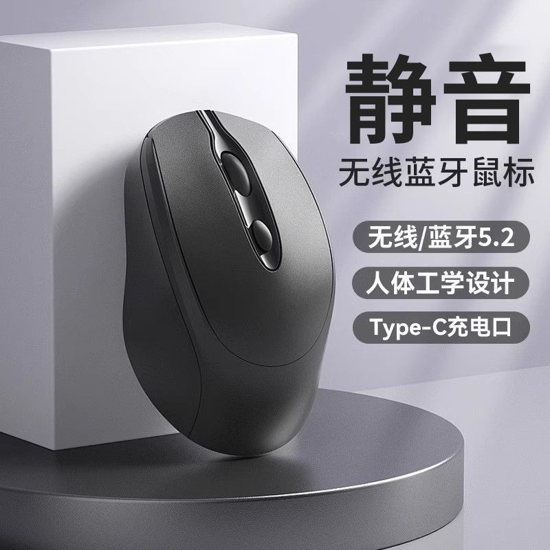 Wireless Bluetooth Mouse Silent Office Charging Universal Dual Mode Laptop Desktop Computer Girls Gaming Mouse