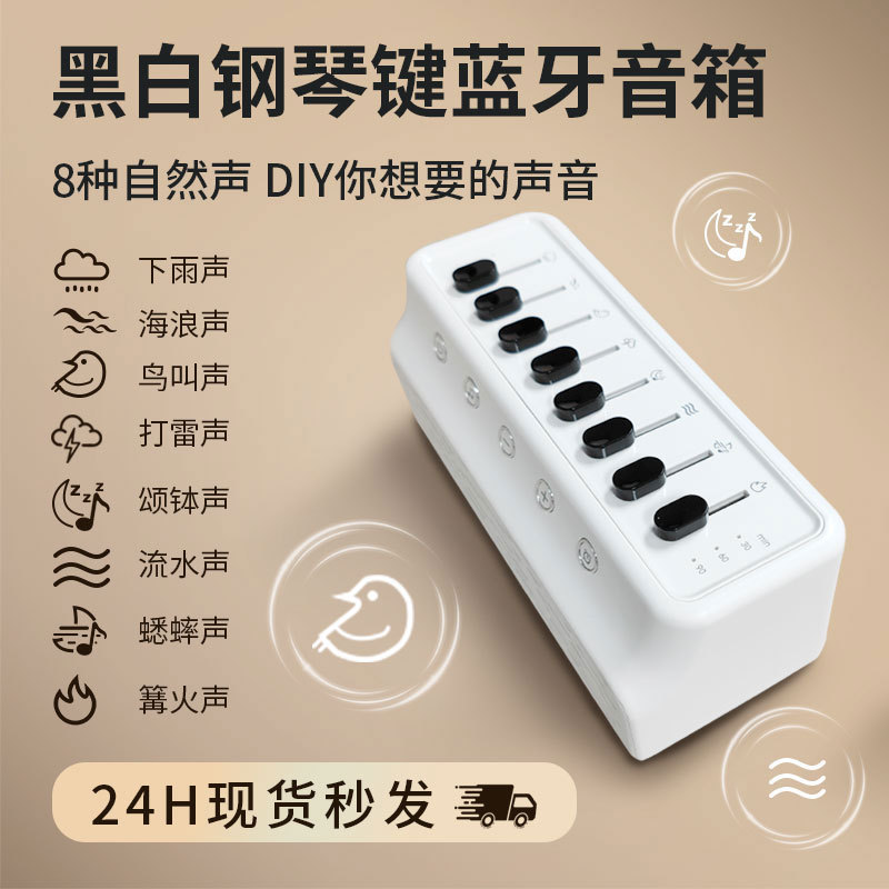 2026 New Model Bluetooth Speaker with Black and White Piano Keys, High Aesthetic Appeal, Small Home-Use Outdoor Wireless Bluetooth Speaker
